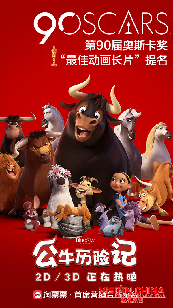 《公牛历险记》荣获奥斯卡最佳动画长片，萌牛欢脱来撩