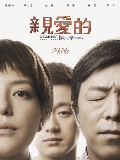 黄渤和张国强演的电影叫什么名字?