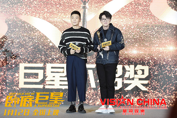 《卧底巨星》陈奕迅李荣浩获奖，毛不易燃爆首映礼气氛