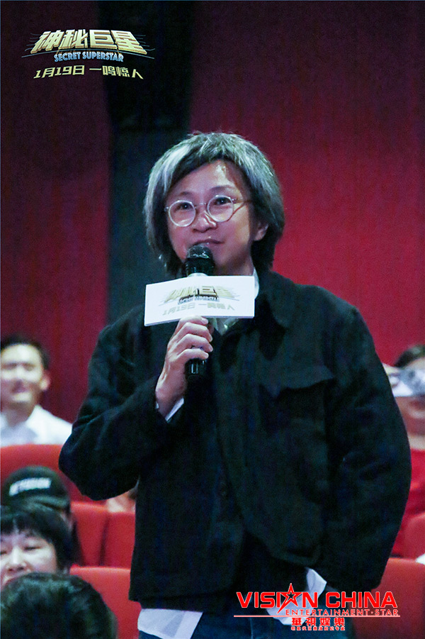 《神秘巨星》在京首映礼，陈可辛蔡岳勋等到场观影